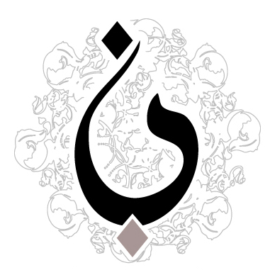 Interiors by Nadine Beydoun